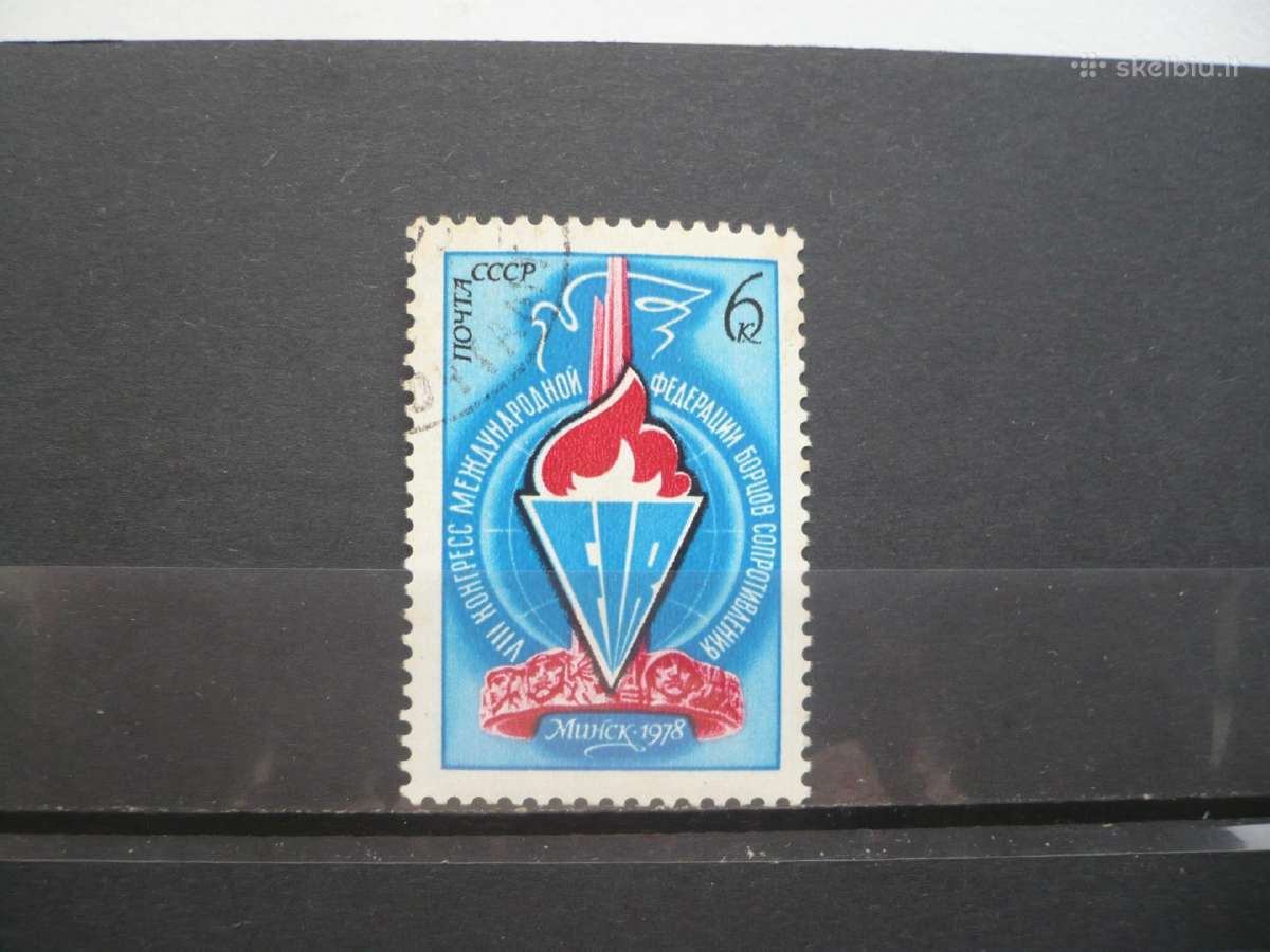 1978 8-asis Tarptautinės pasipriešinimo kovotojų