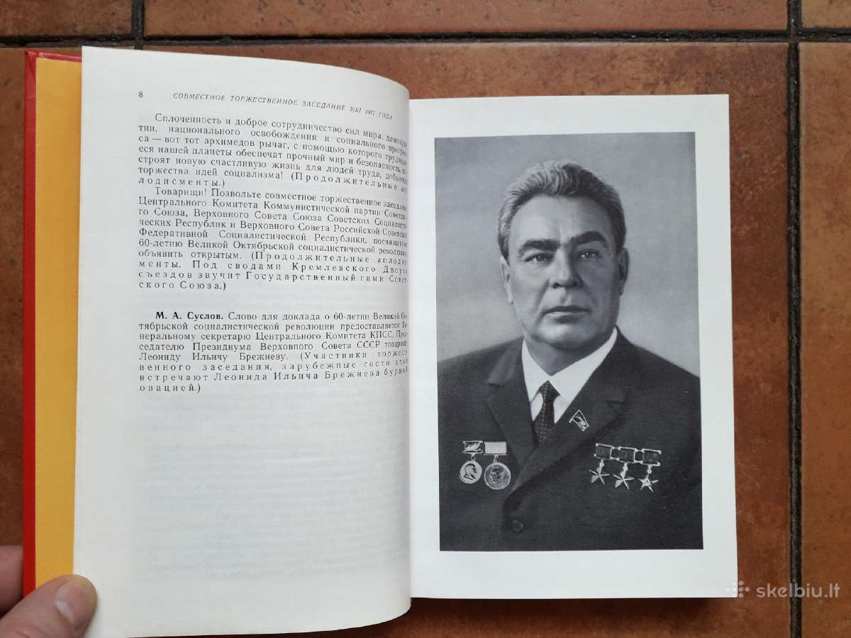 TSRS Aukščiausiosios tarybos iškilmingasis posėdis - nuotraukos Nr. 5