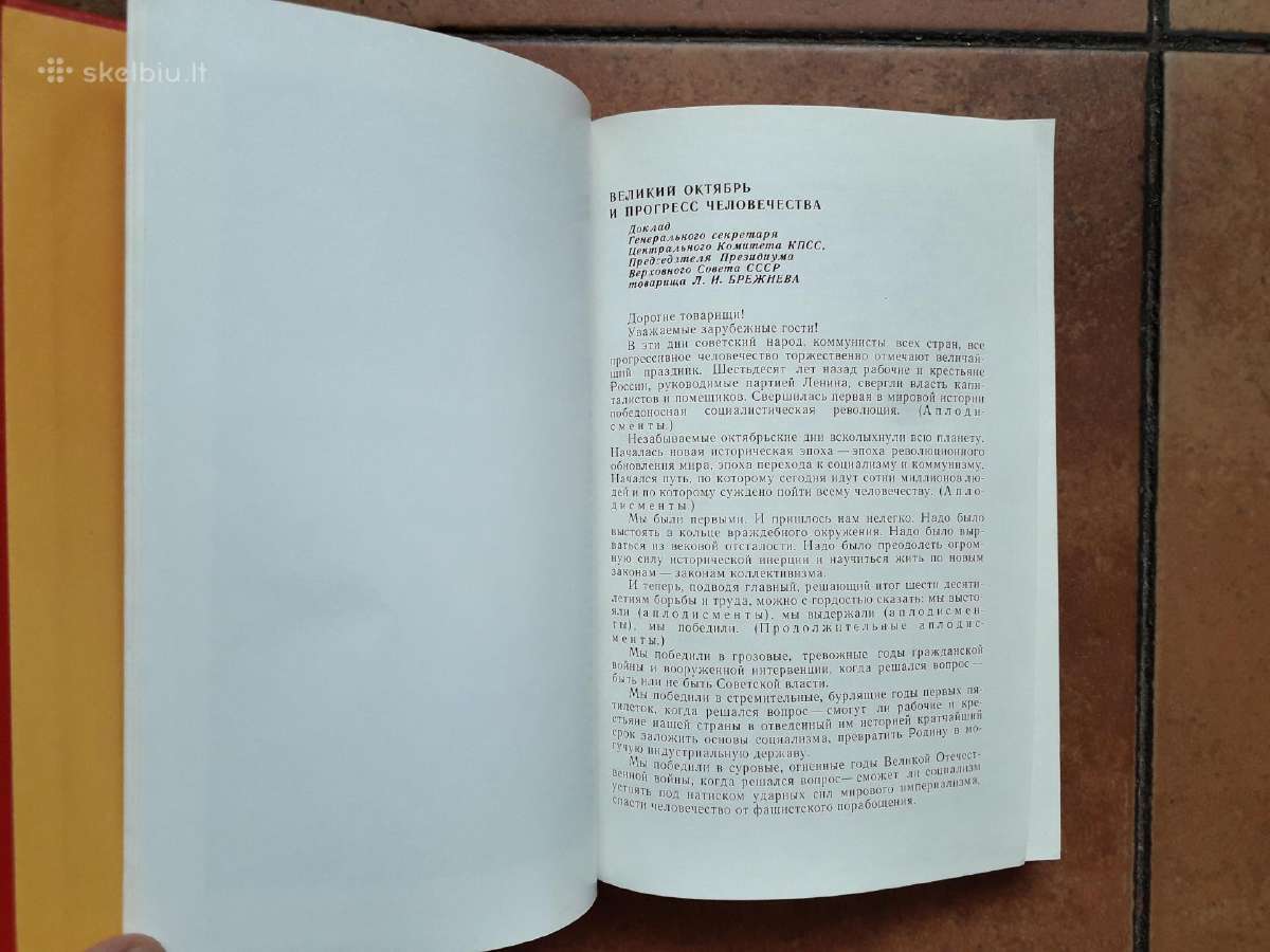 TSRS Aukščiausiosios tarybos iškilmingasis posėdis - nuotraukos Nr. 6