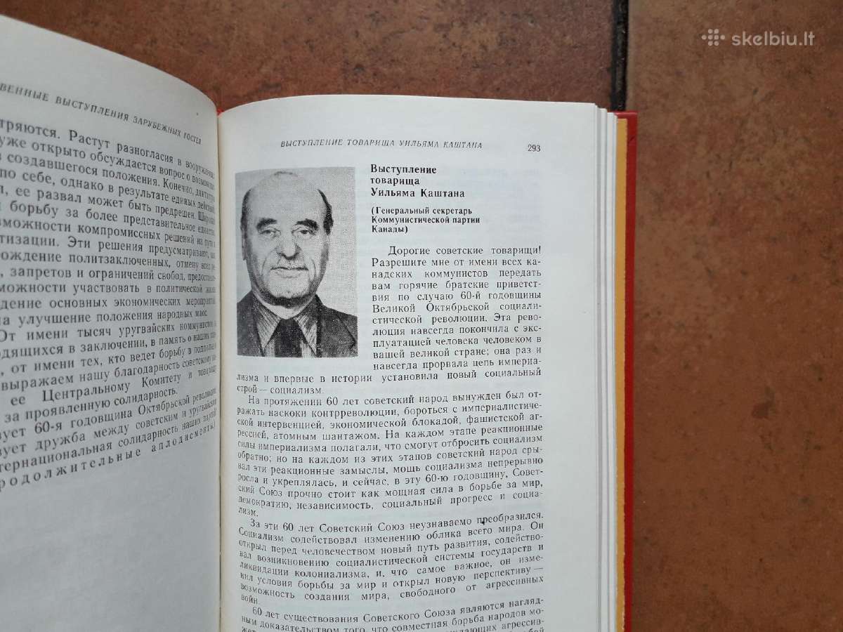 TSRS Aukščiausiosios tarybos iškilmingasis posėdis - nuotraukos Nr. 9
