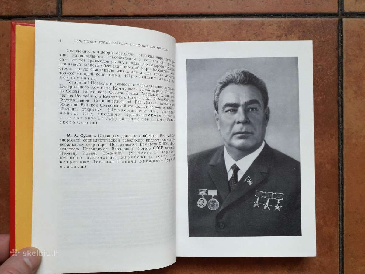 TSRS Aukščiausiosios tarybos iškilmingasis posėdis - nuotraukos Nr. 5
