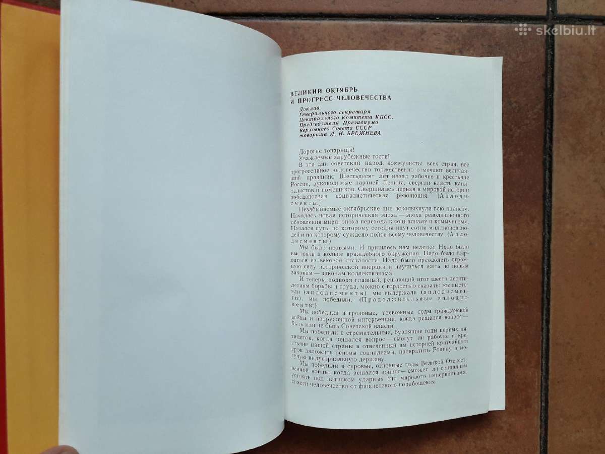 TSRS Aukščiausiosios tarybos iškilmingasis posėdis - nuotraukos Nr. 6