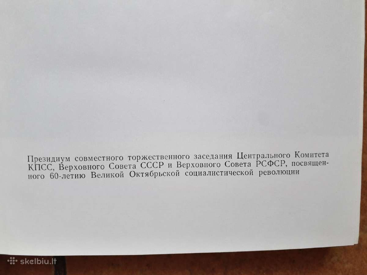 TSRS Aukščiausiosios tarybos iškilmingasis posėdis - nuotraukos Nr. 8