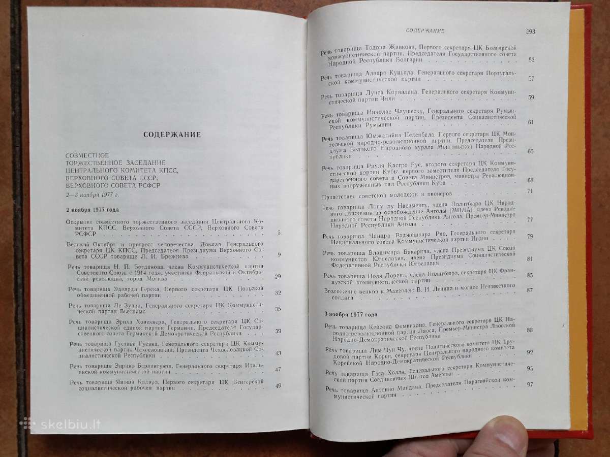 TSRS Aukščiausiosios tarybos iškilmingasis posėdis - nuotraukos Nr. 11