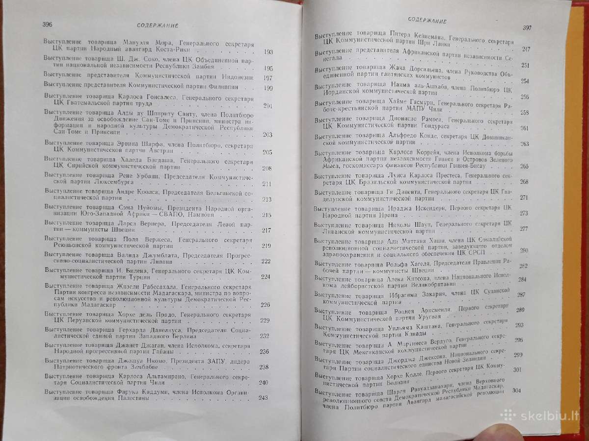 TSRS Aukščiausiosios tarybos iškilmingasis posėdis - nuotraukos Nr. 13