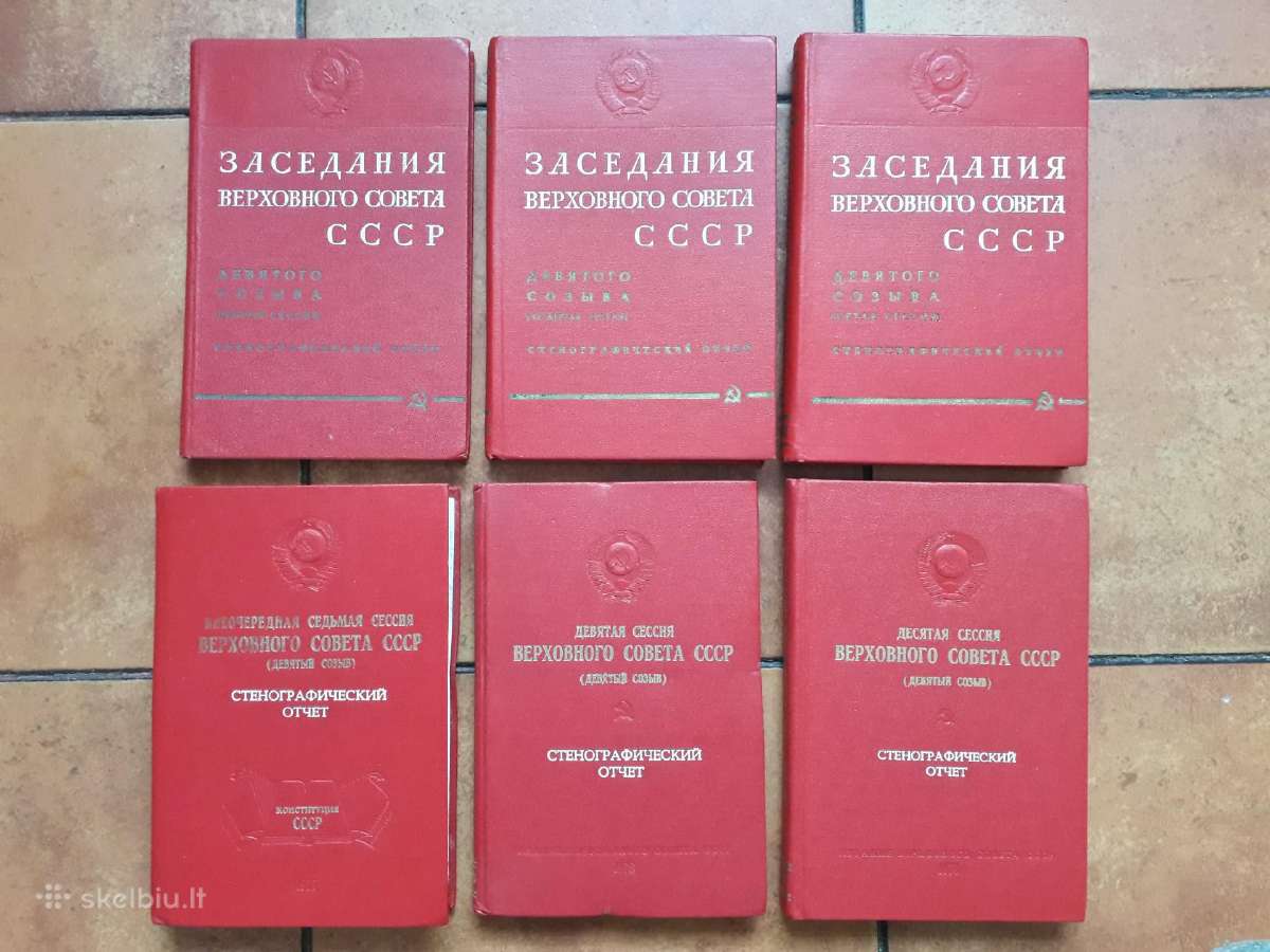 Zasedanija verchovnogo soveta CccCCCP 1974-1978 m