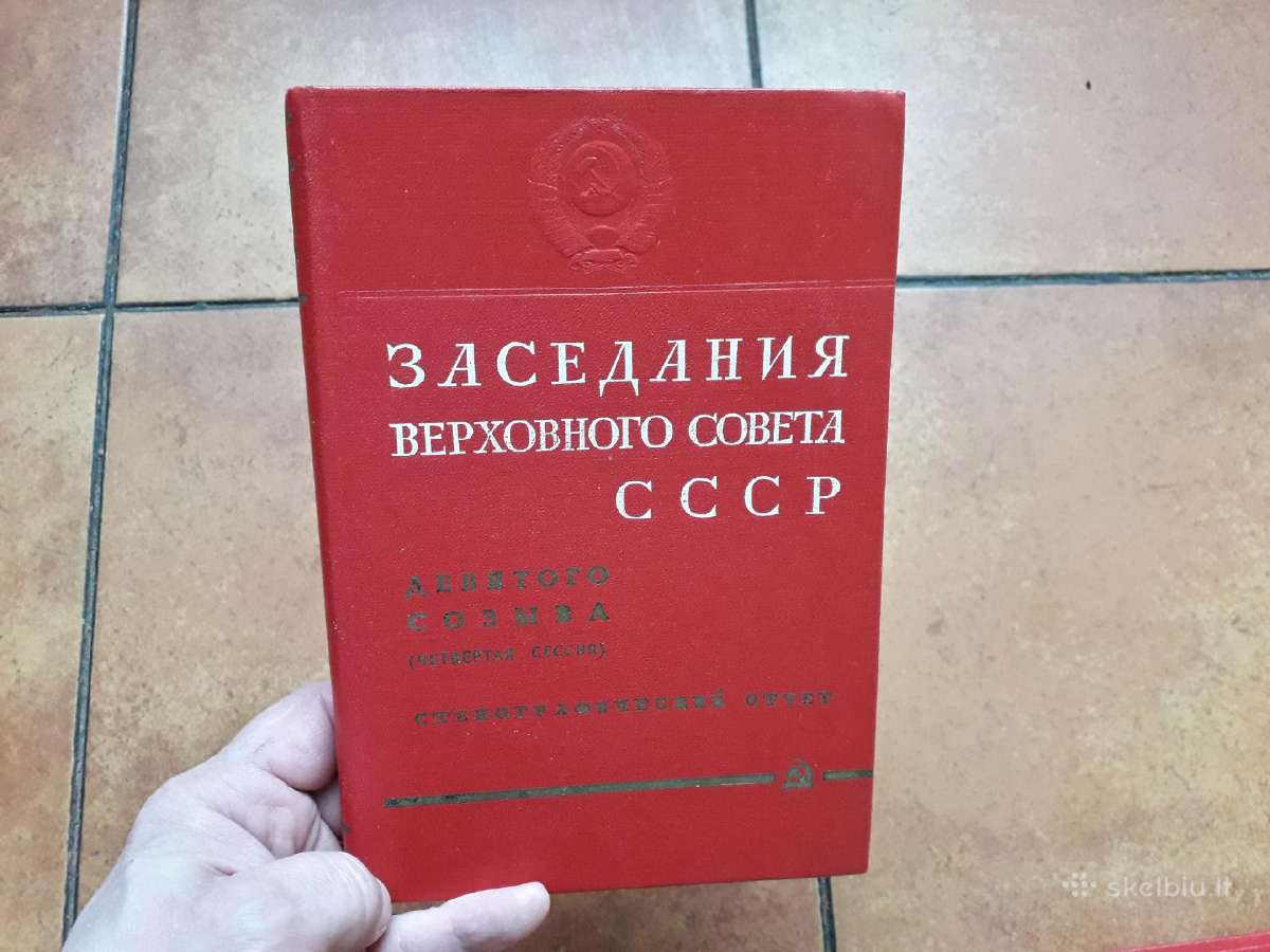 Zasedanija verchovnogo soveta CccCCCP 1974-1978 m - nuotraukos Nr. 3