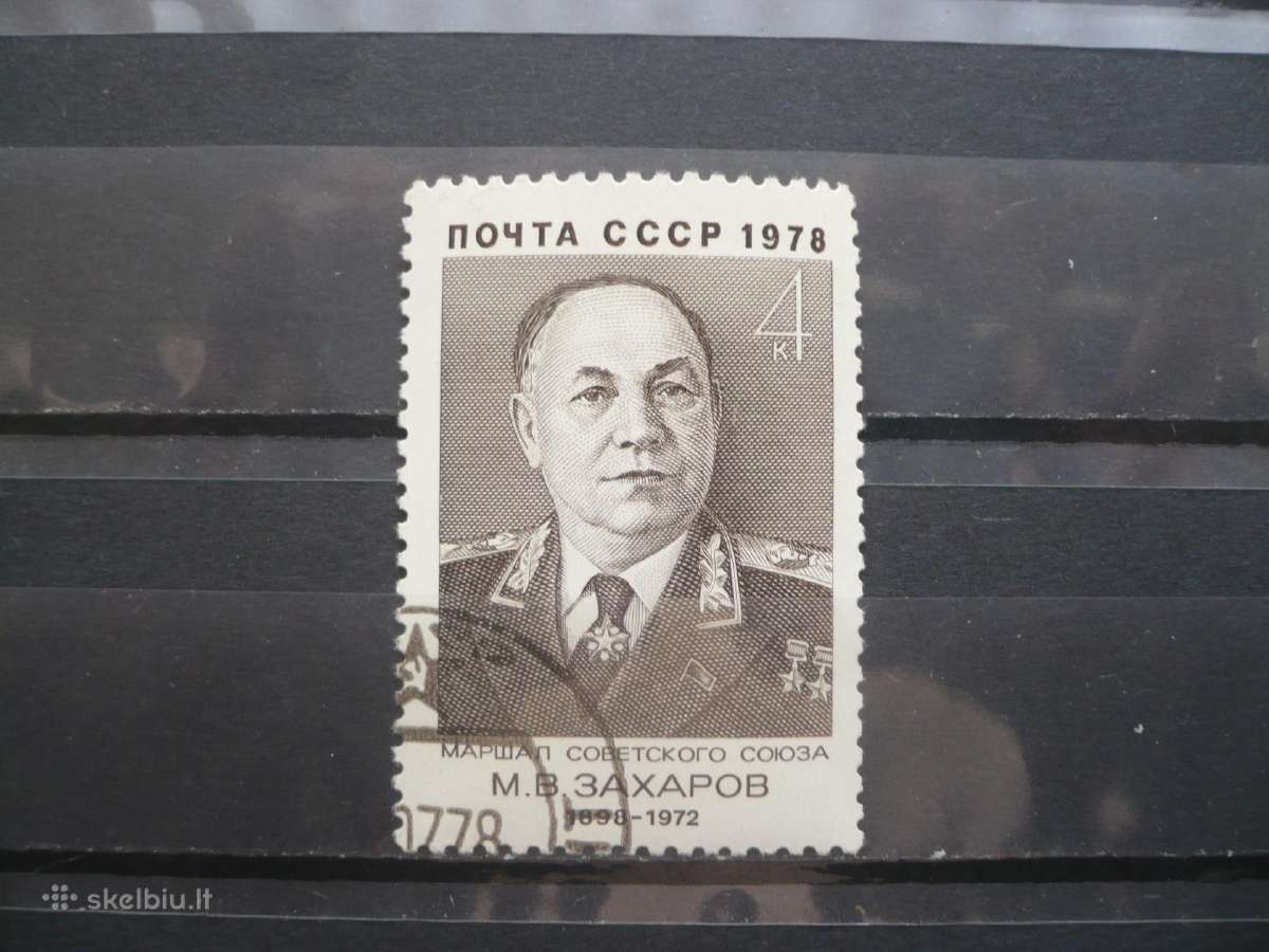 1978 m. 80-osios M. V. Zacharovo gimimo metinės