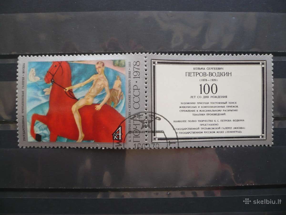 1978 100-osios K.s. gimimo metinės. Petrovas