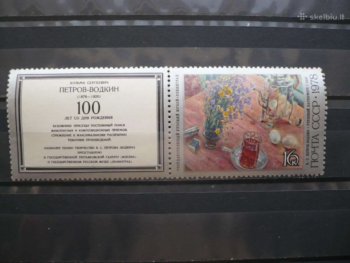 1978 100-osios K.s. gimimo metinės. Petrovas Mhn