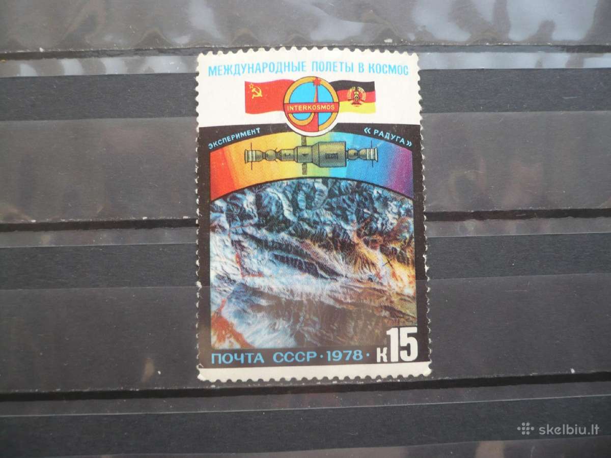 1978 m. Sovietų Sąjungos ir Rytų Vokietijos Mhn