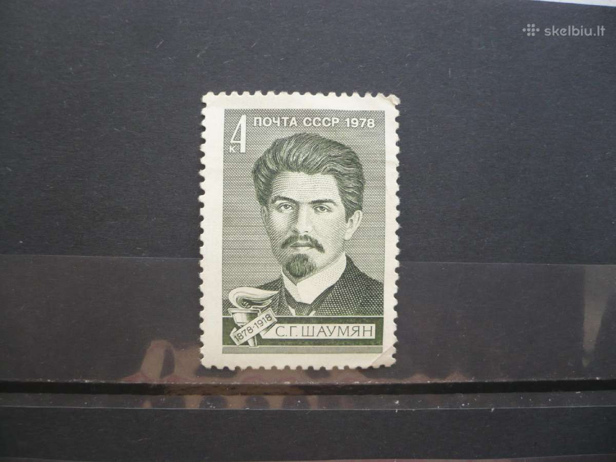 1978 m. 100-osios S.g.shaumyano gimimo metinės