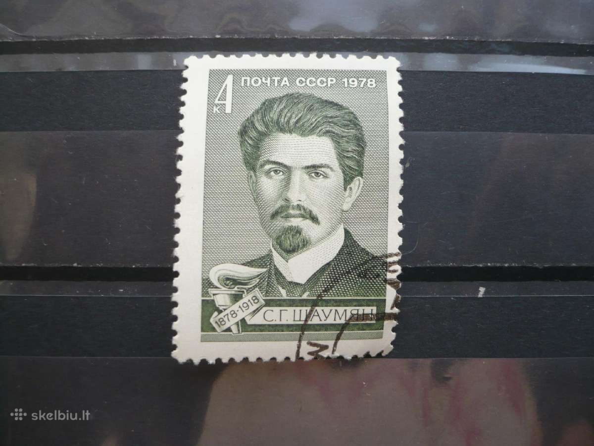1978 m. 100-osios S.g.shaumyano gimimo metinės