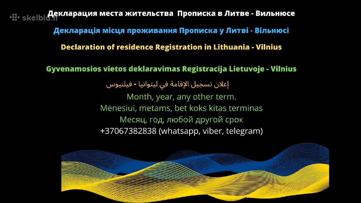 Gyvenamosios vietos deklaravimas Прописка Вильнюс