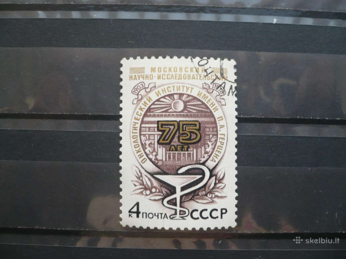 1978 m. Maskvos onkologijos tyrimų instituto 75-OS