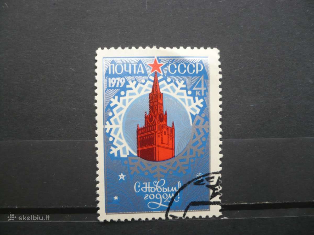 1978 Laimingų Naujųjų metų