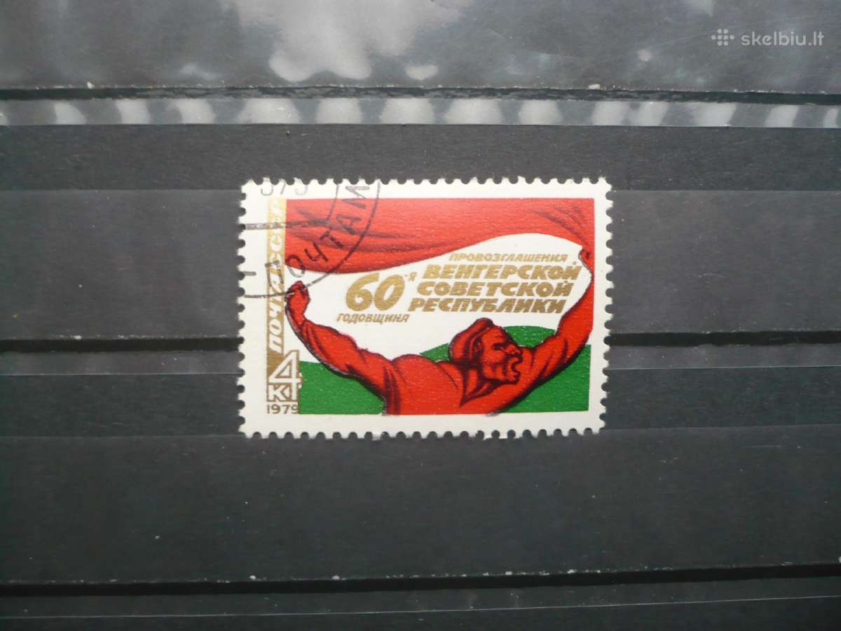 1979 m. Vengrijos Socialistinės Respublikos 60-OS