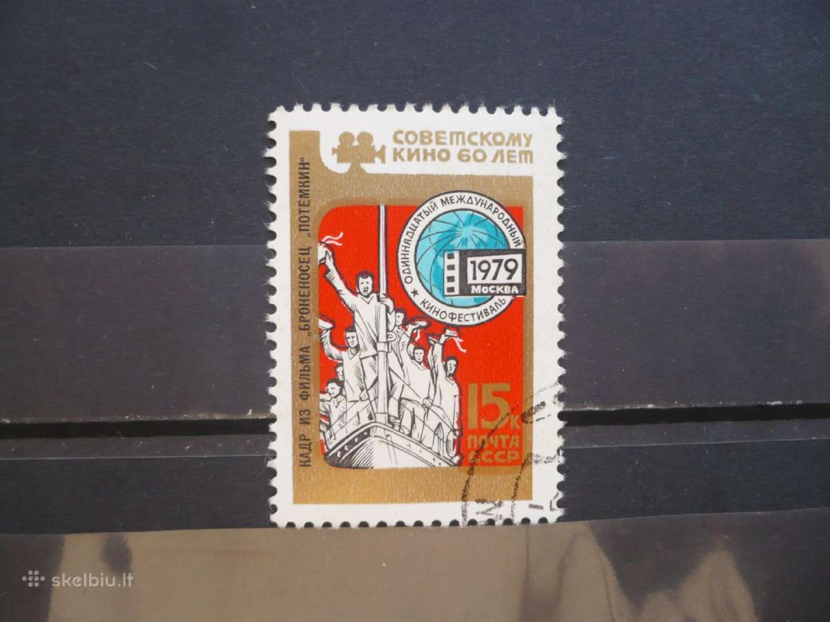 1979 tarptautinis kino festivalis Maskvoje
