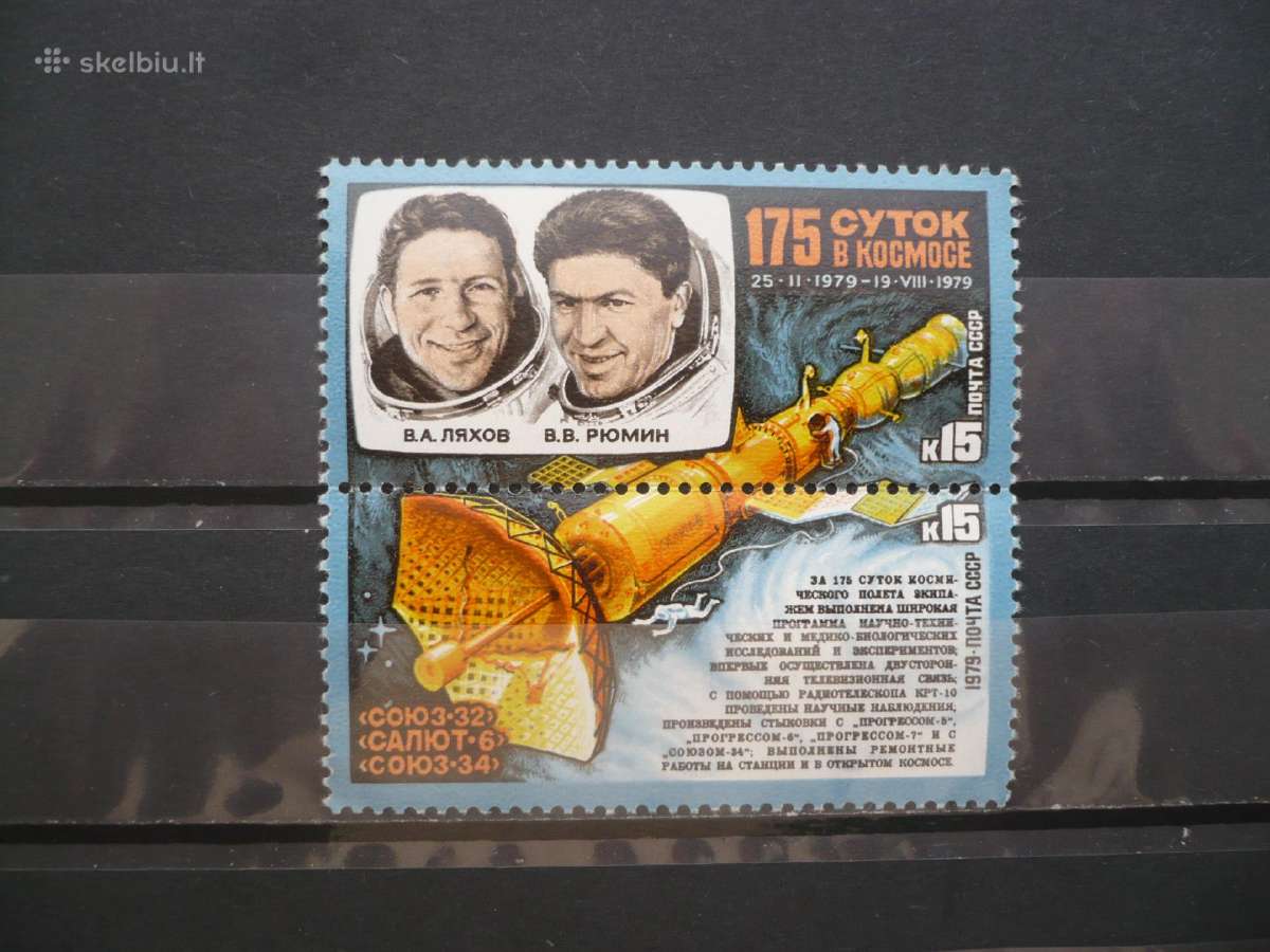 1979 Kosmoso tyrimai Mhn