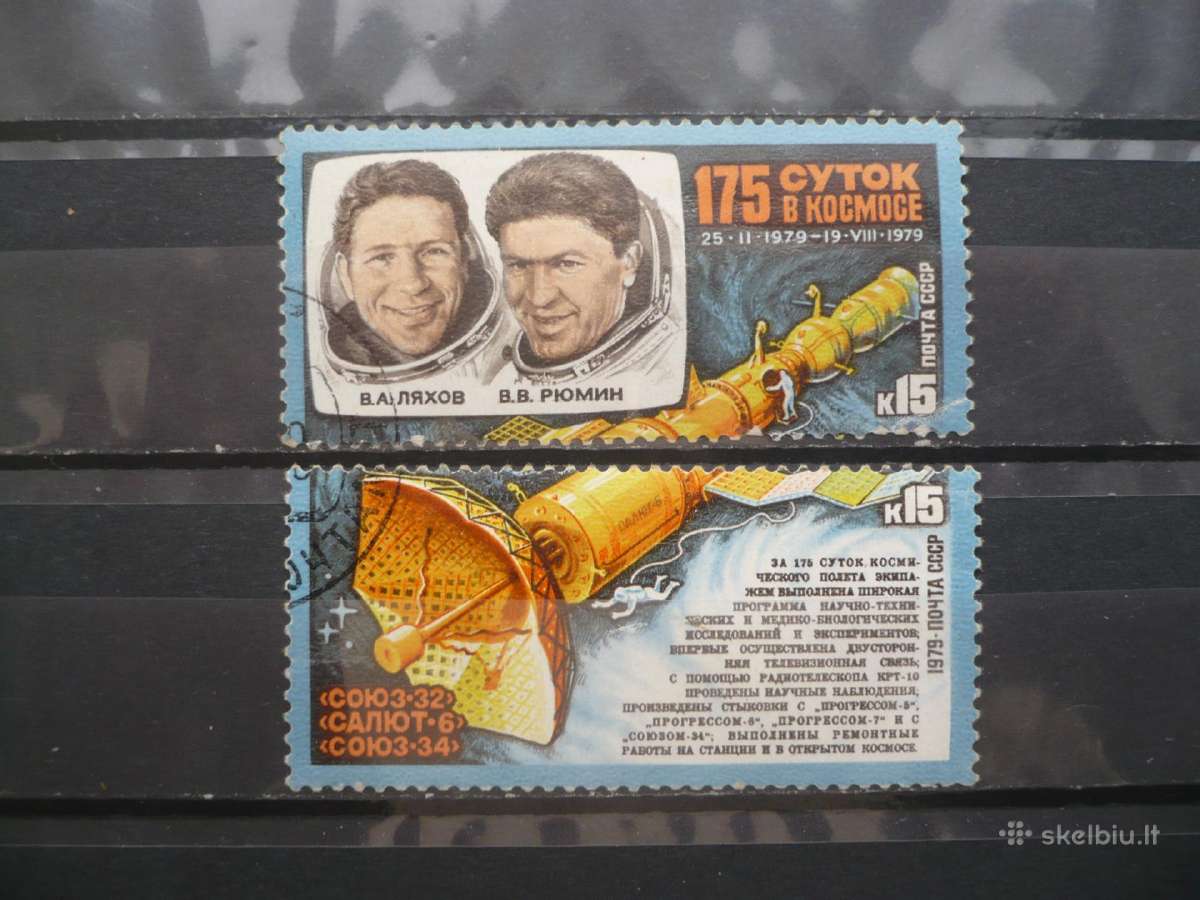 1979 Kosmoso tyrimai