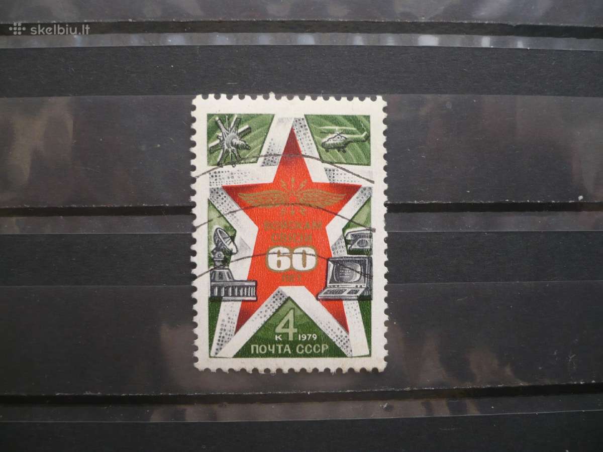 1979 Ssrs Signalų korpuso 60-osios metinės