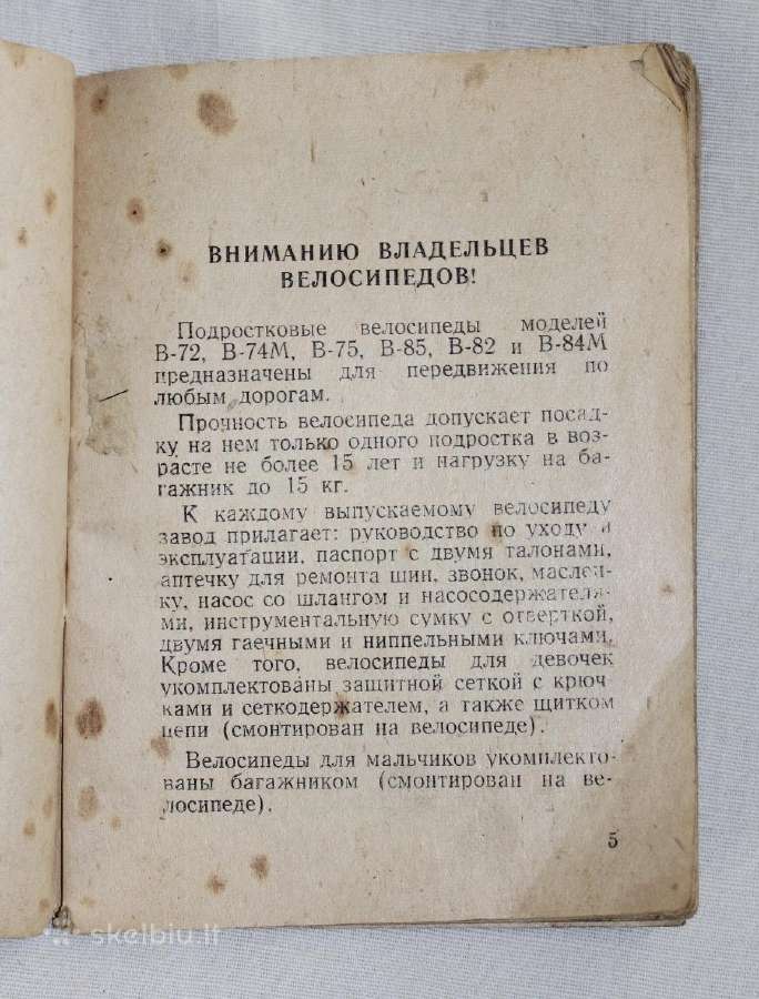 Šiaulių moto dviračių gamyklos knygele 1964 - nuotraukos Nr. 4