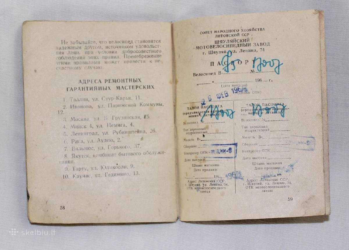 Šiaulių moto dviračių gamyklos knygele 1964 - nuotraukos Nr. 7
