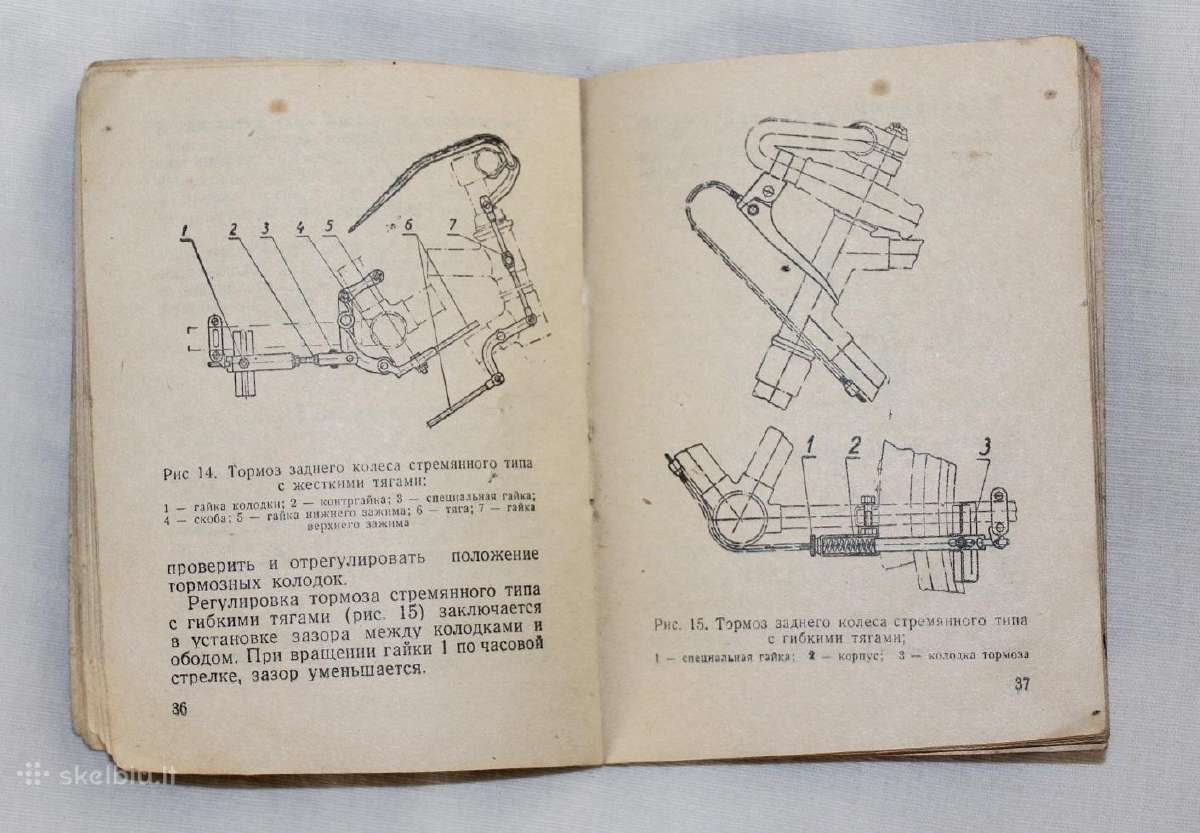 Šiaulių moto dviračių gamyklos knygele 1964 - nuotraukos Nr. 6