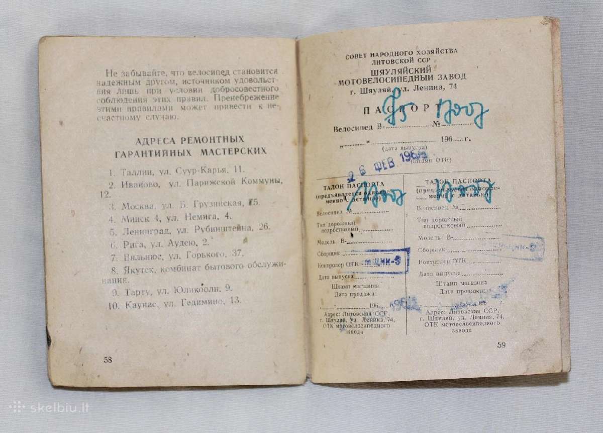 Šiaulių moto dviračių gamyklos knygele 1964 - nuotraukos Nr. 7