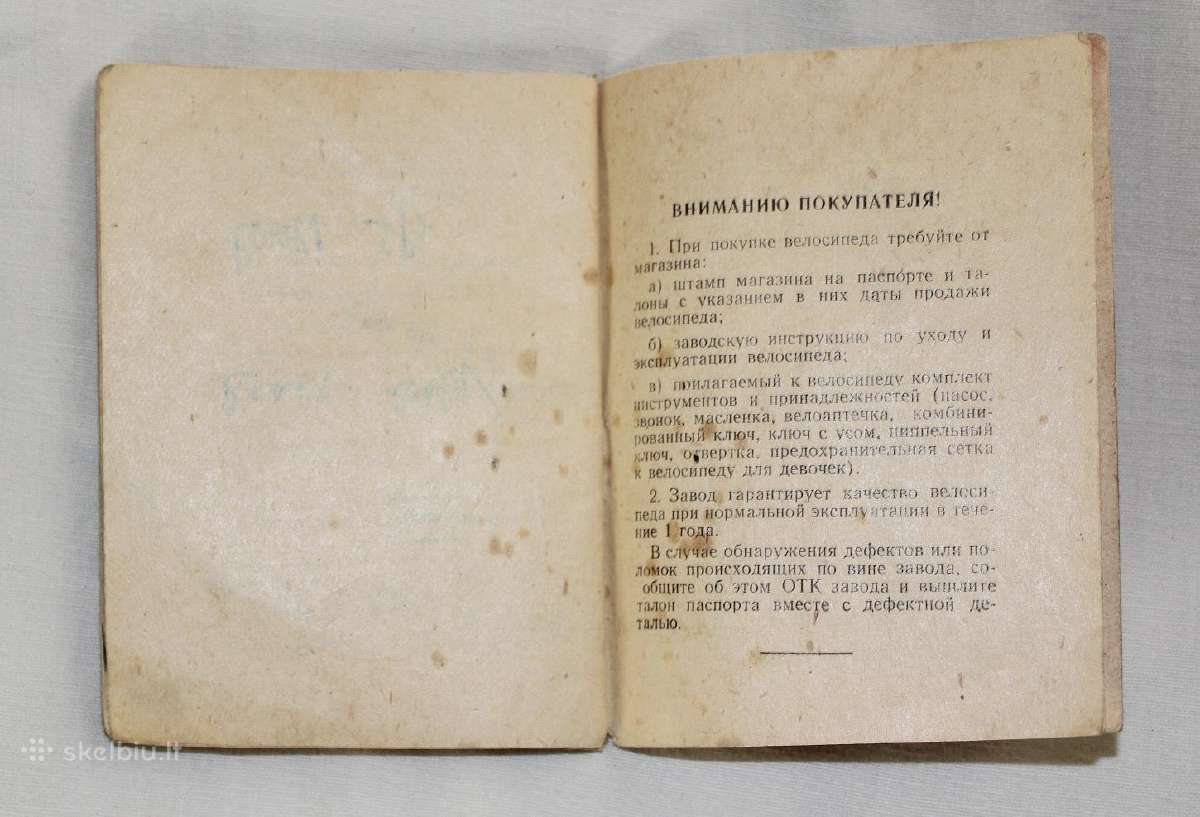 Šiaulių moto dviračių gamyklos knygele 1964 - nuotraukos Nr. 8
