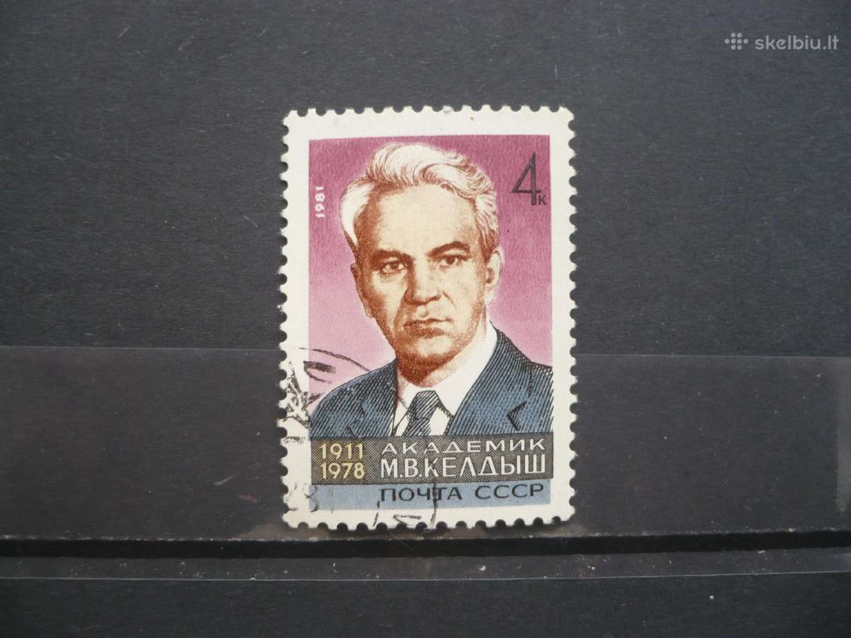 1981 m. 70-osios M.v.keldyšo gimimo metinės