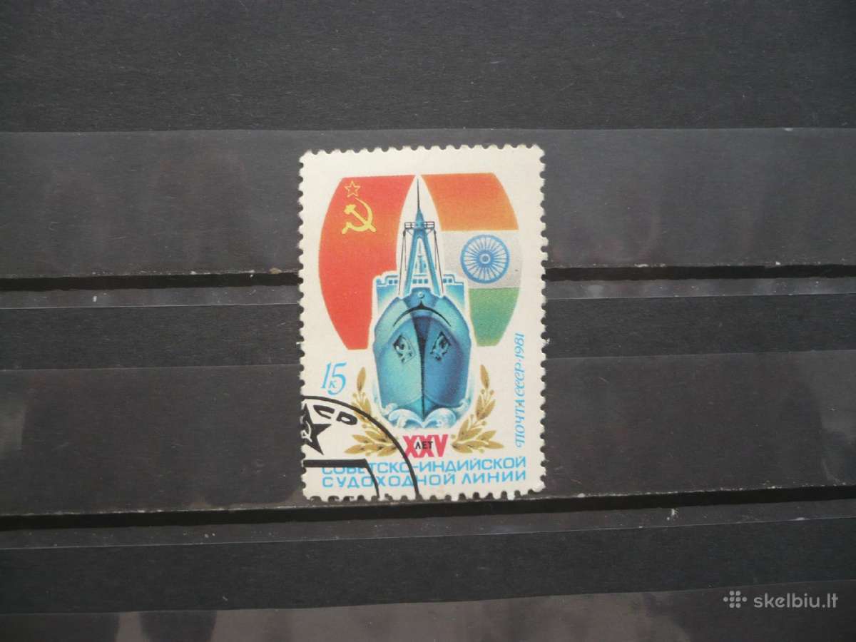 1981 m. 25-osios Sovietų ir Indijos laivybos