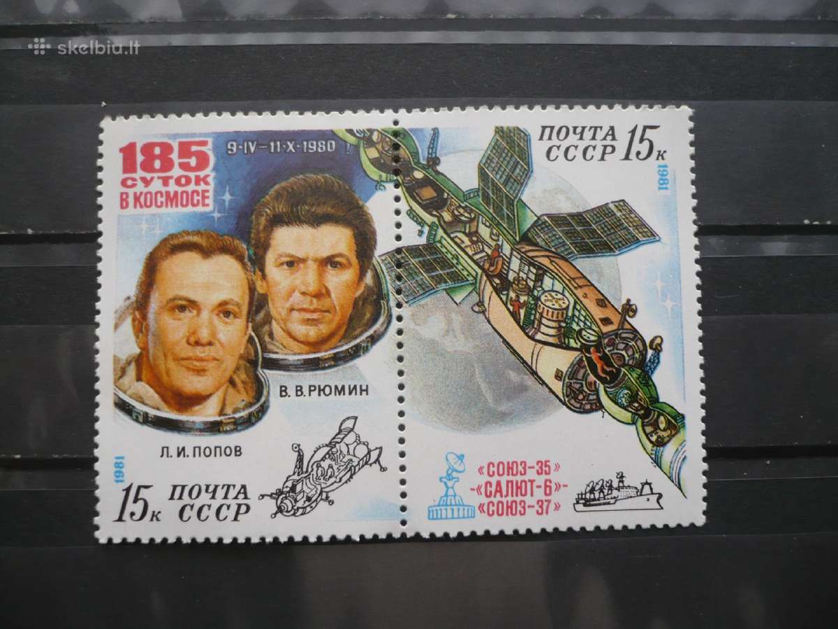 1981 m. Orbitinio komplekso kosminiai tyrimai Mhn