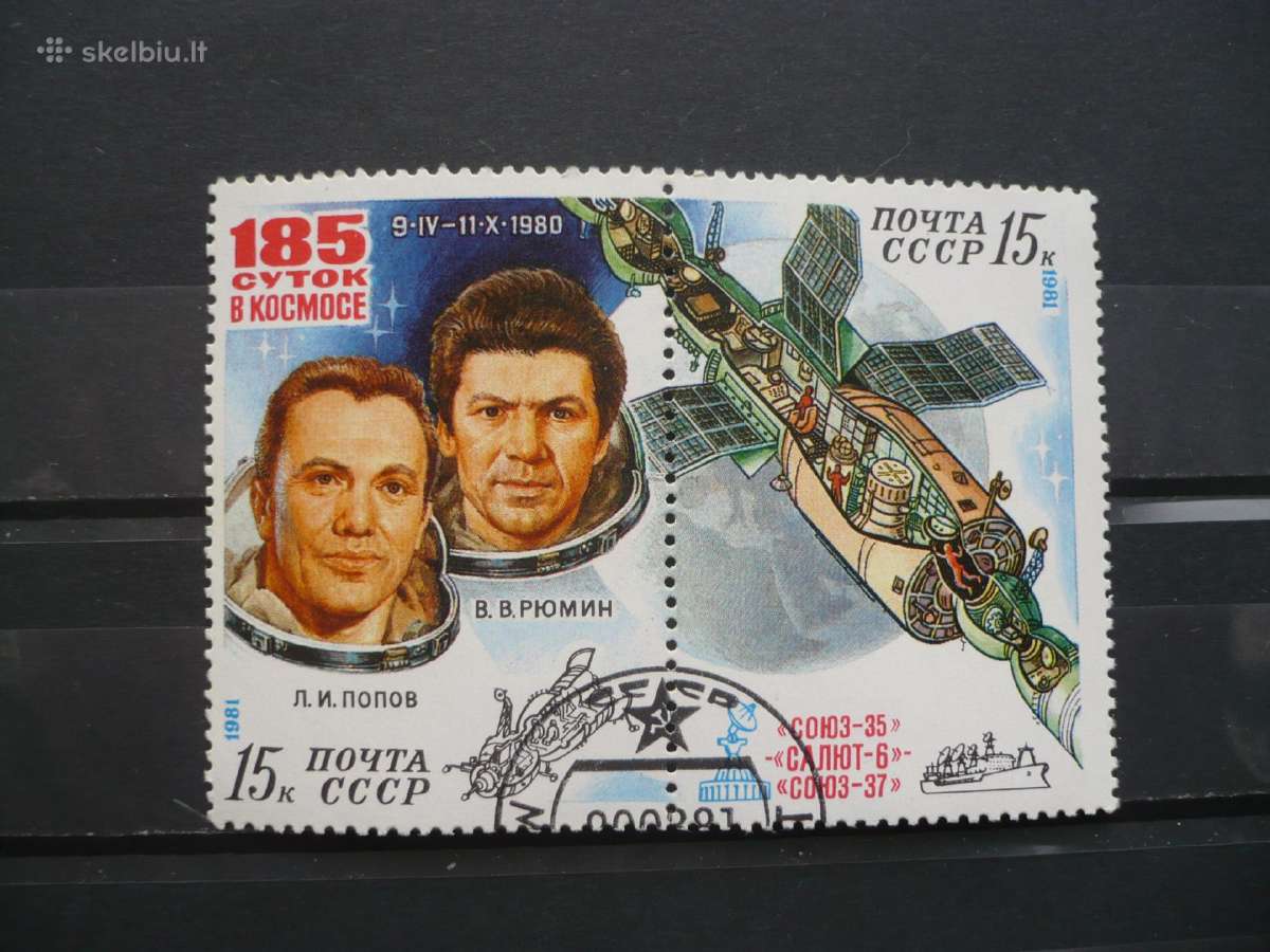 1981 m. Orbitinio komplekso kosminiai tyrimai