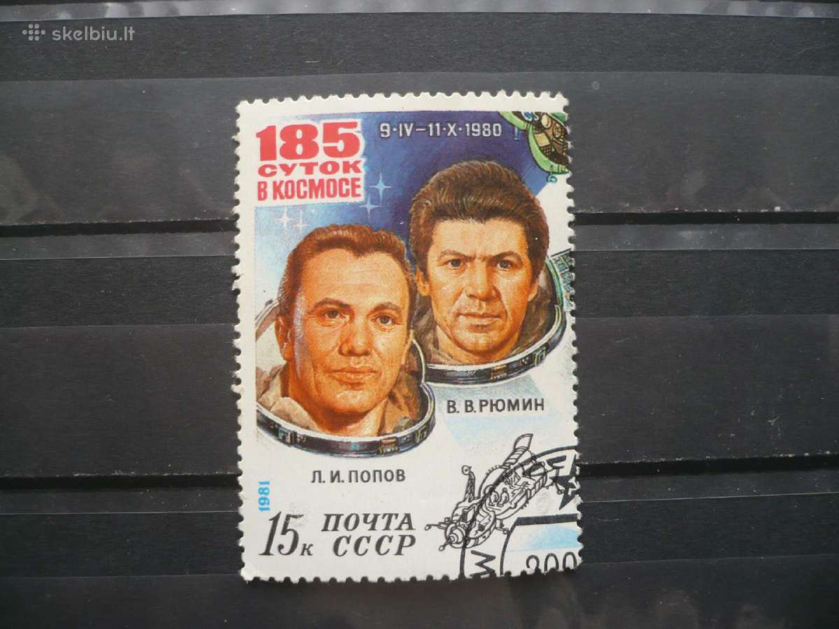 1981 m. Orbitinio komplekso kosminiai tyrimai