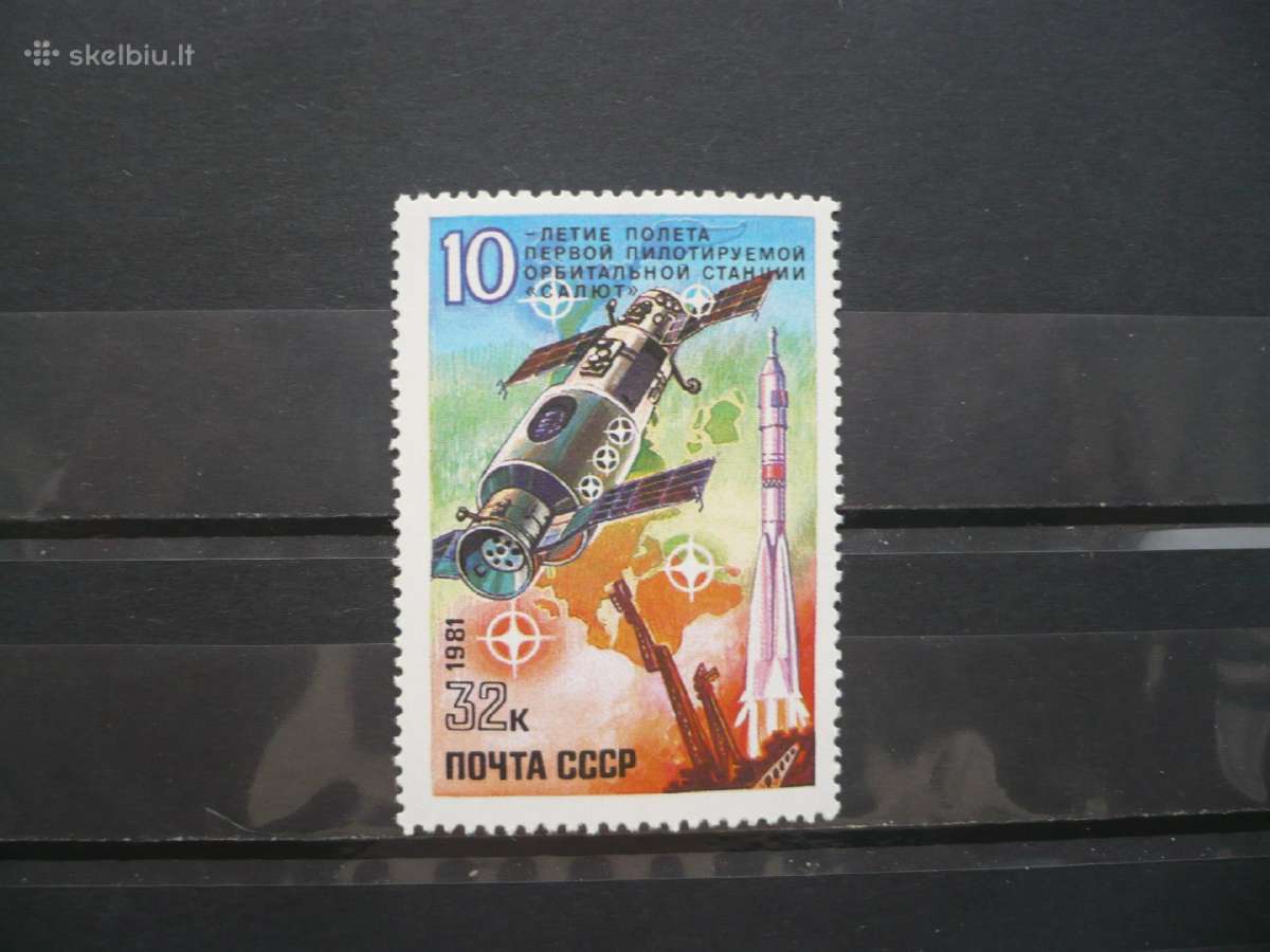 1981 m. 10-osios pirmosios pilotuojamos kosminės