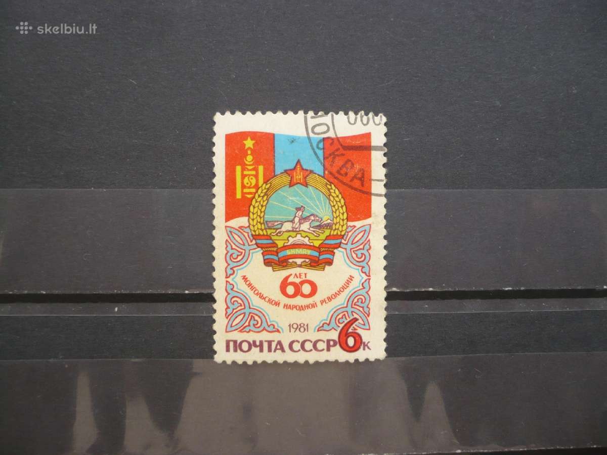 1981 m. 60-osios Mongolijos revoliucijos metinės