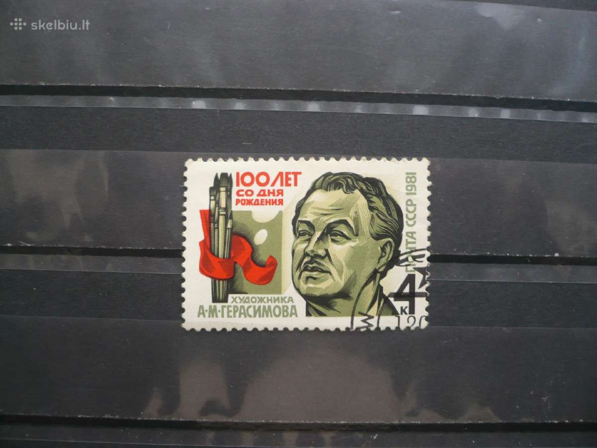 1981 m. 100-osios A.m.gerasimovo gimimo metinės