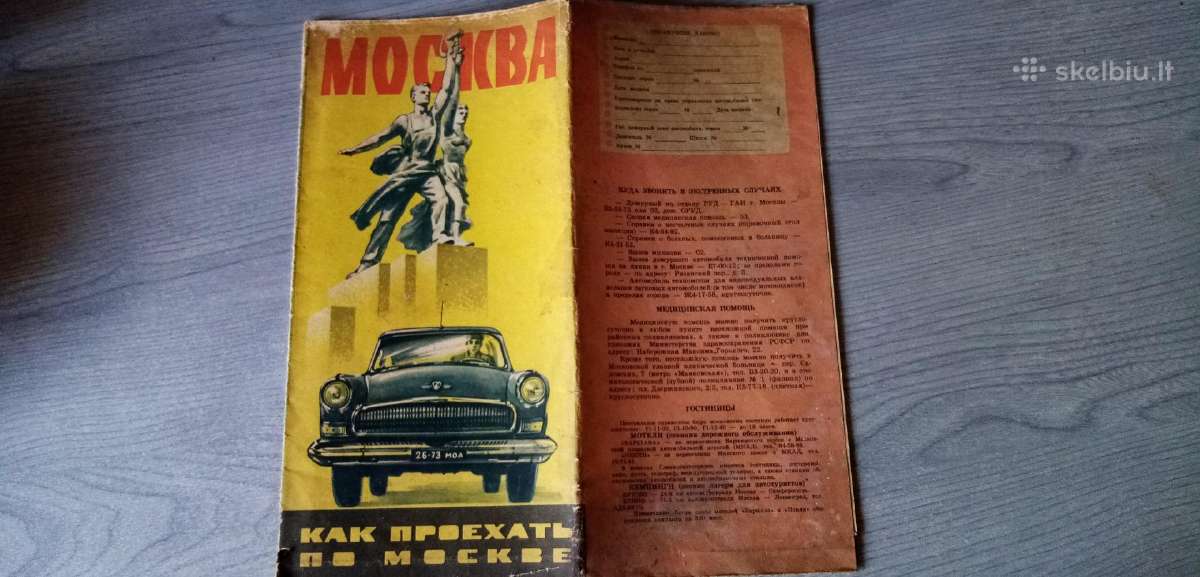 Maskvos žemėlapis
