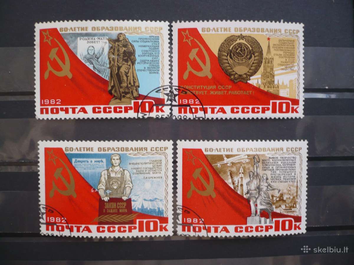 1982 Visasąjunginė pašto ženklų paroda