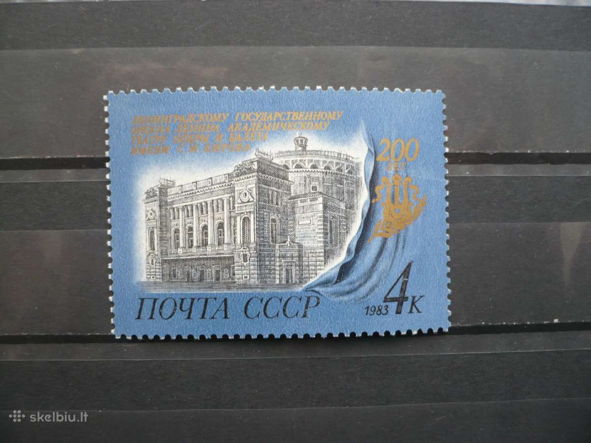 1983 m. Kirovo operos ir baleto teatro 200-osios