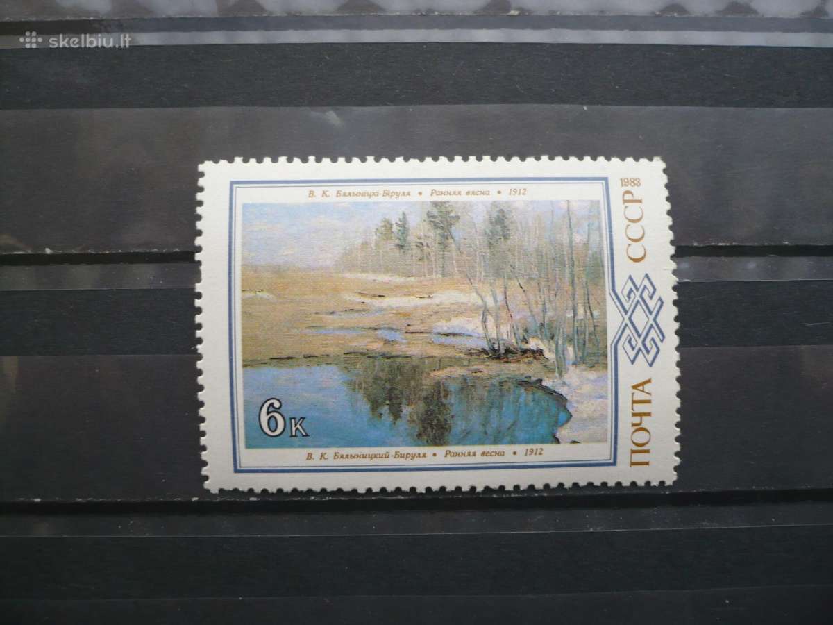 1983 Baltarusijos paveikslai – Byalynitsky-birulya