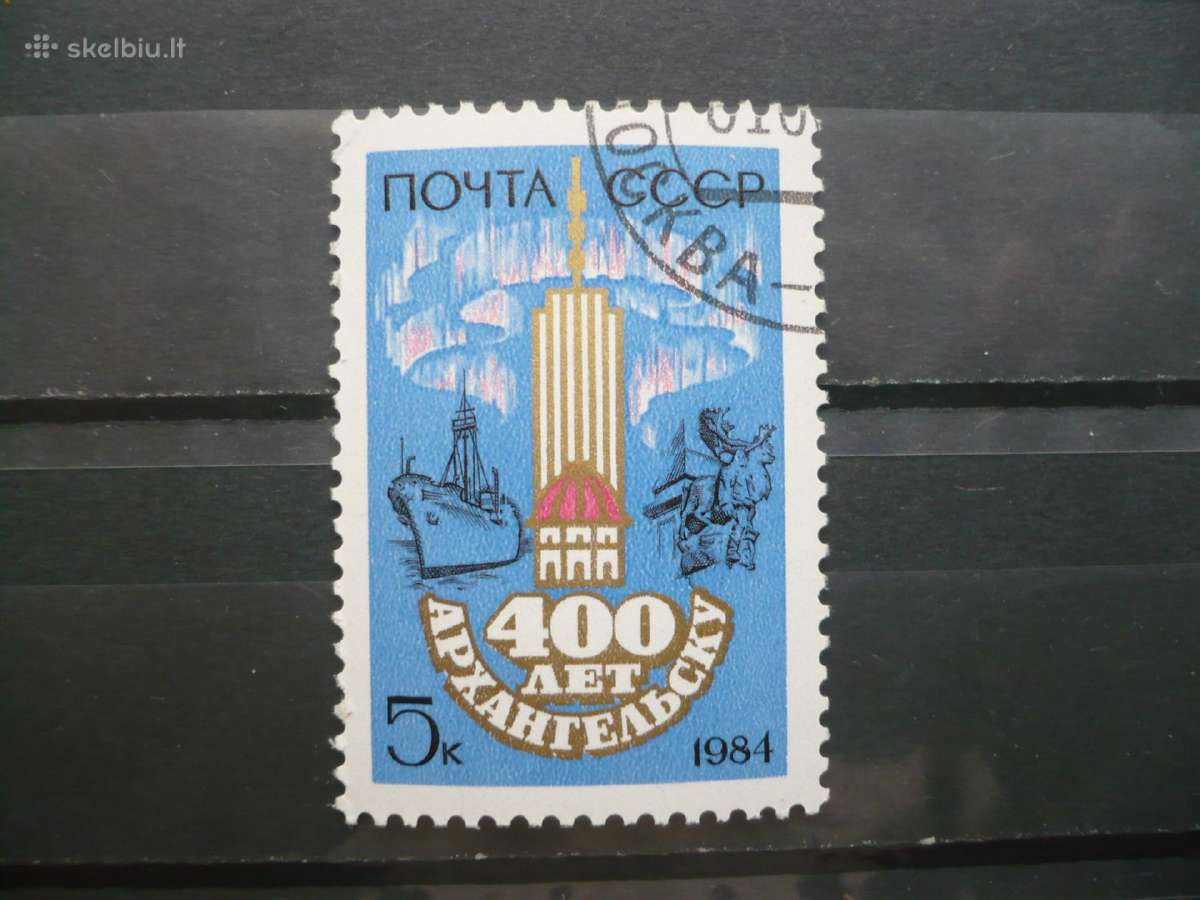 1984 m. Archangelsko 400-osios metinės