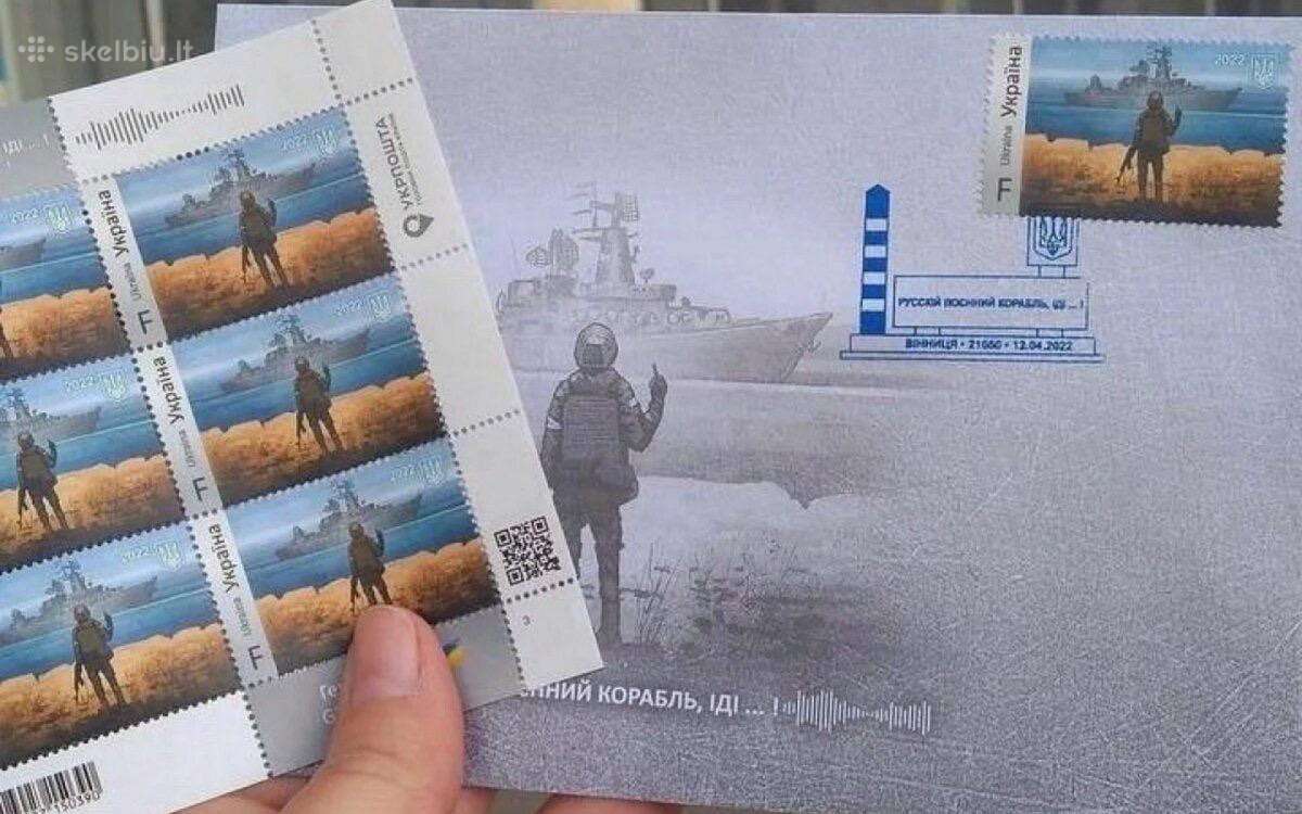 Ukrainos pasto zeklas Rkin