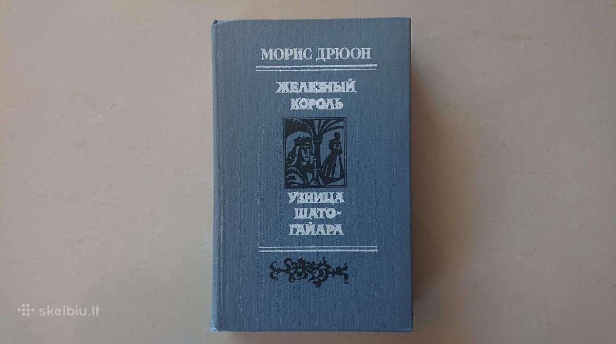 Ivairios knygos, romanai rusu kalba. книги, романы - nuotraukos Nr. 4