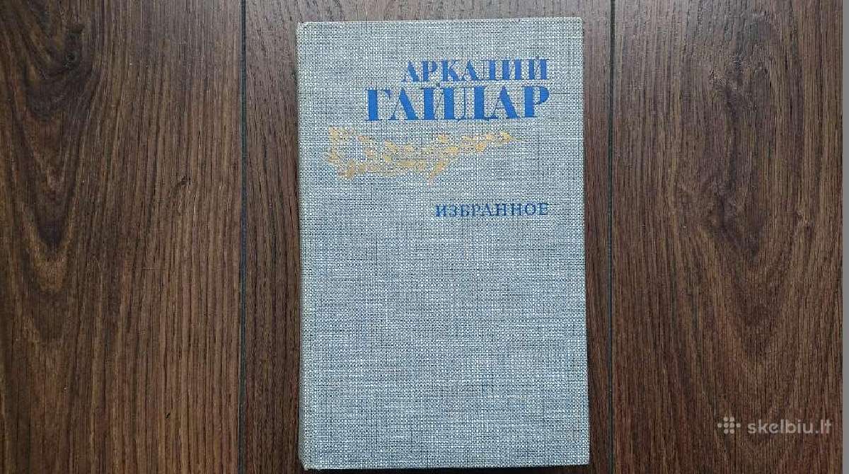 Ivairios knygos, romanai rusu kalba. книги, романы - nuotraukos Nr. 6