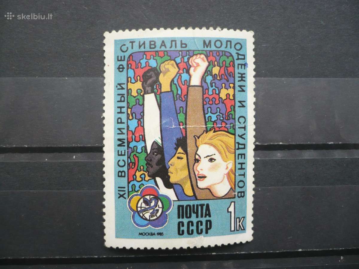 1985 Xii Pasaulio jaunimo ir studentų festivalis