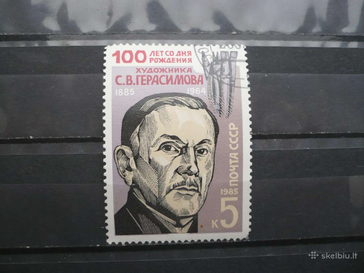 1985 m.100-osios S.v.gerasimovo gimimo metinės
