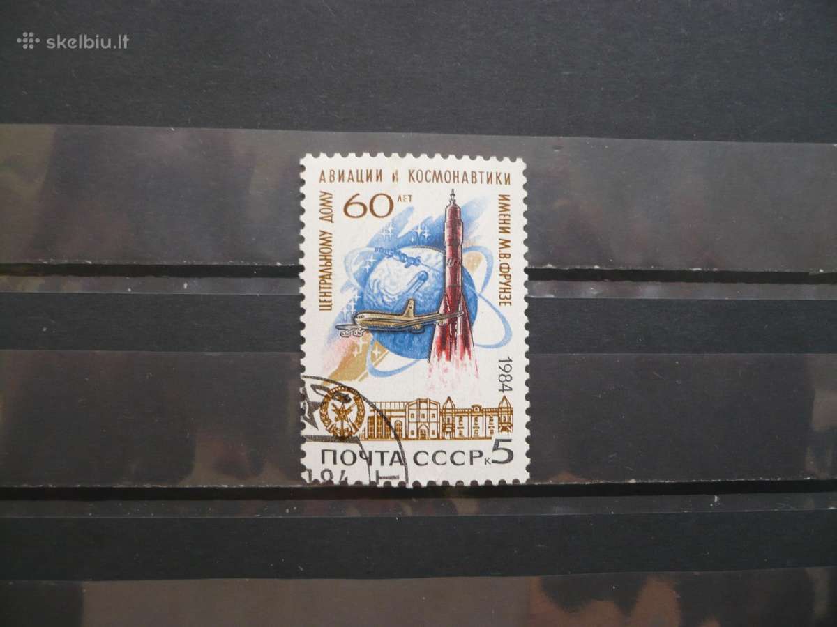 1984 m. Centrinių aviacijos ir kosmonautikos rūmų
