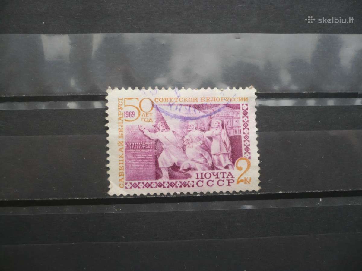 1969 50-osios Sovietų Baltarusijos Respublikos
